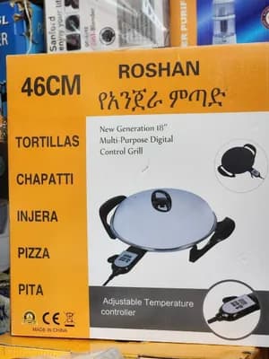 Roshan 46cm grill