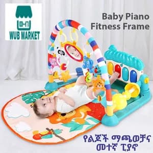 Baby Piano (ትልቁ)